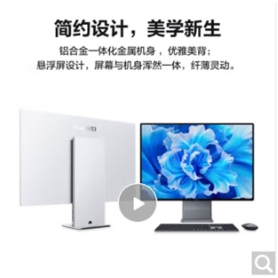 華為/Huawei MateStation X  臺(tái)式計(jì)算機(jī) 一體機(jī)電腦MateStation X 28.2英寸4K+超清觸控屏 商用辦公家用學(xué)習(xí)i5-12500H/16G/1T 皓月銀