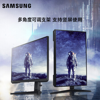 三星（SAMSUNG）S32AG520PC 液晶顯示器 32英寸2K/165Hz電競(jìng)顯示器 HDR400  IPS屏旋轉(zhuǎn)升降玄龍騎士 